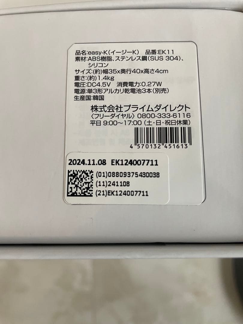 easy K 骨盤底筋トレーニング用EMS イージーK EK11 美品