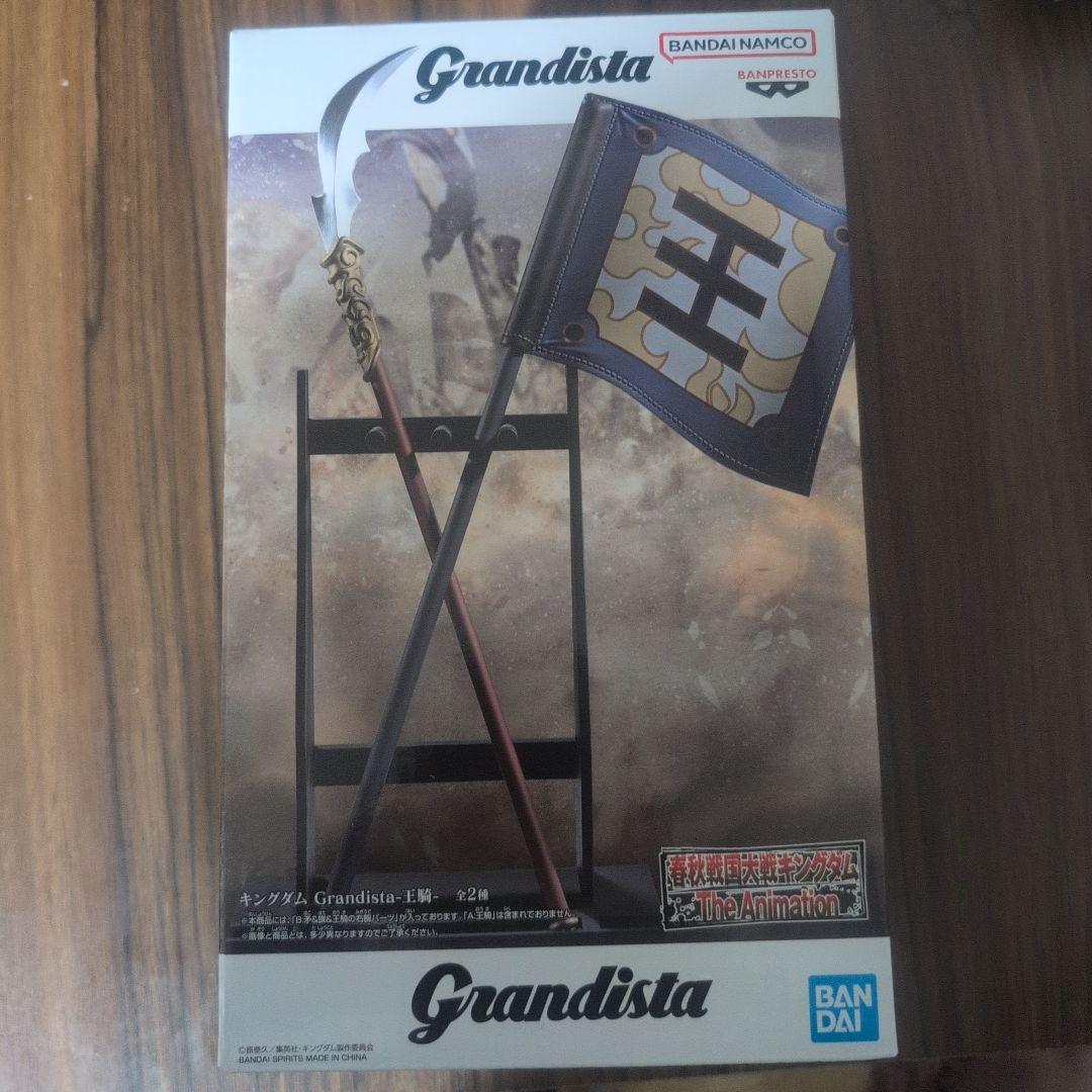 Grandista フィギュア 大将軍の剣