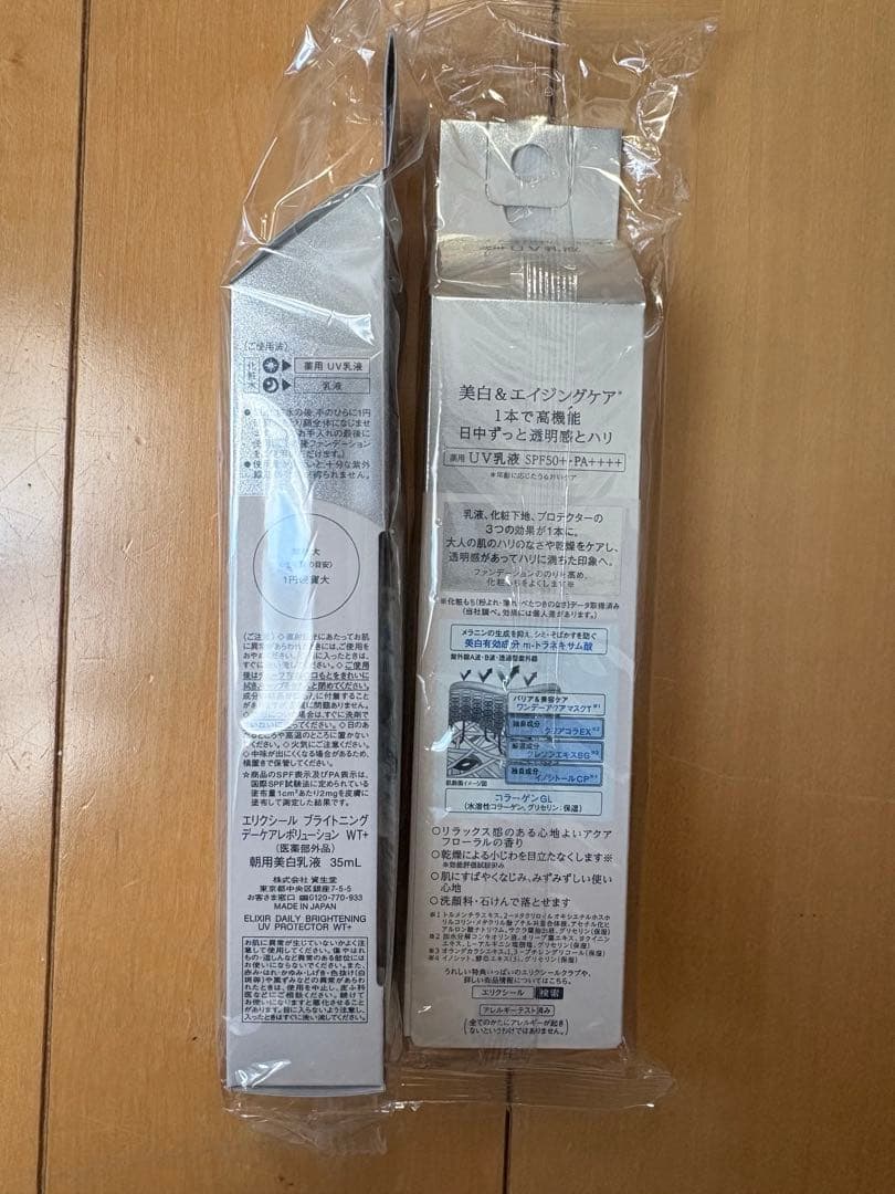 エリクシール ブライトニング デーケアレボリューション WT+ 6本