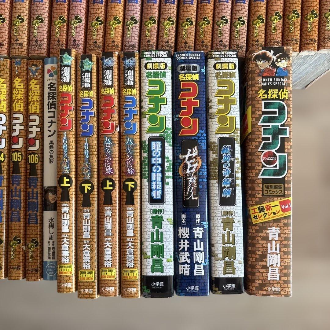名探偵コナン1-106巻＋関連本9冊セット