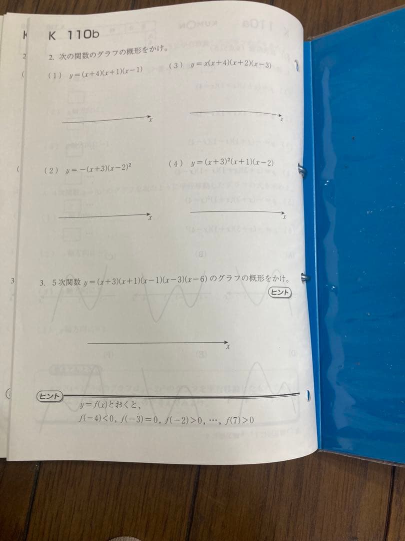 未使用　KUMON 数学K(前半)教材1〜110プリント　公文　くもん　　問題