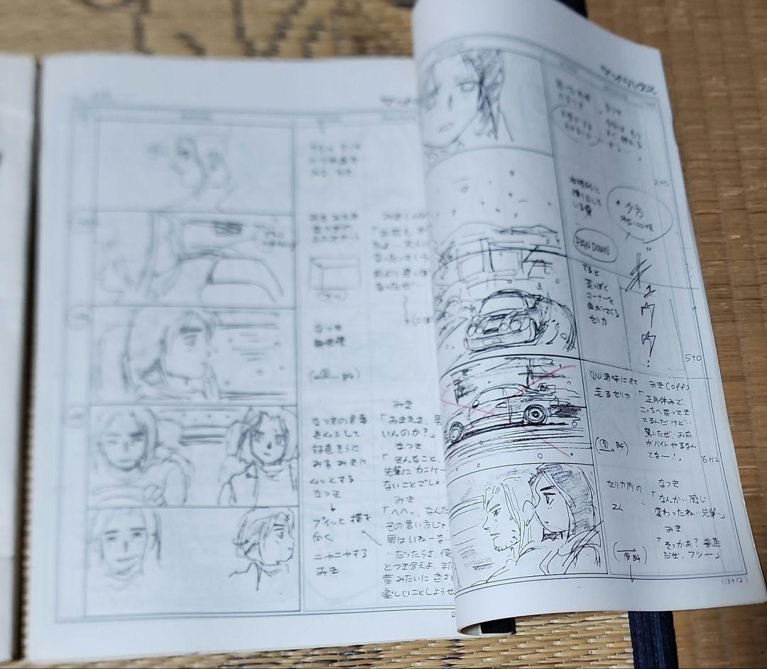 頭文字D 劇場版 A B C PART 1～ 3巻 セット
