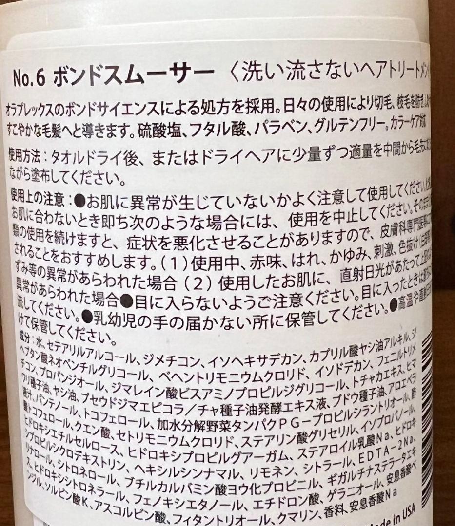 オラプレックスNo.4No.5No.6【3点セット】