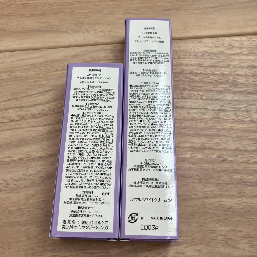 CHURUMI ナイアシンアミド フェイスクリーム ファンデーション