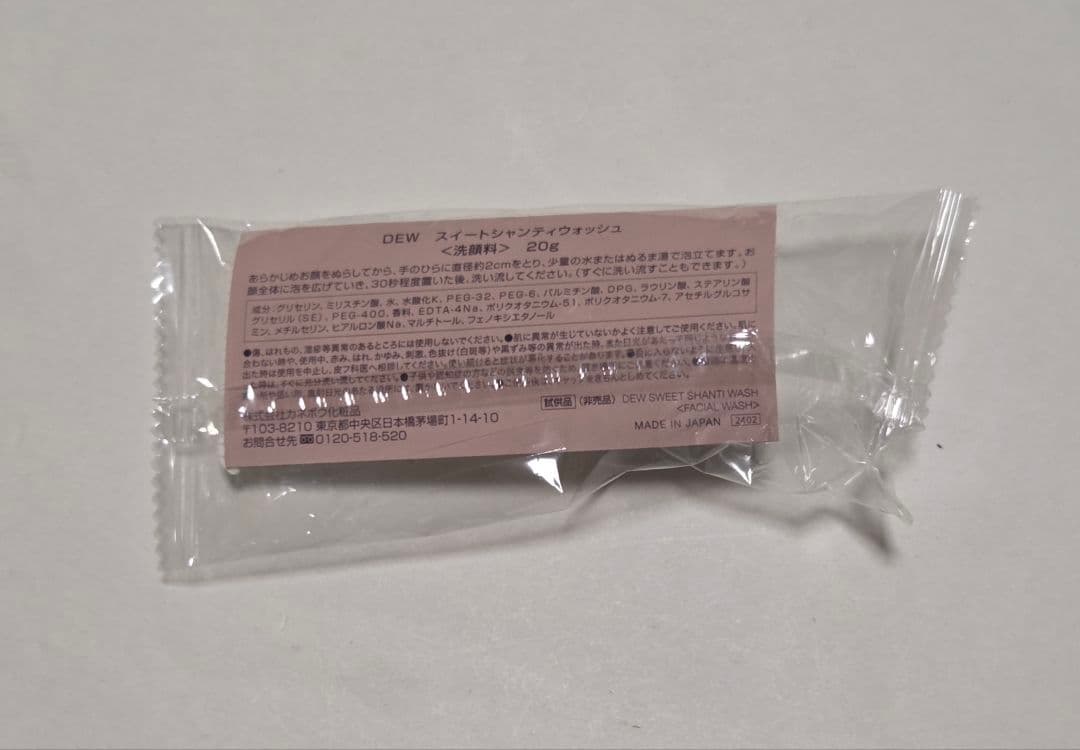 DEWクレンジングクリーム、 スイートシャンティウォッシュ セットａ