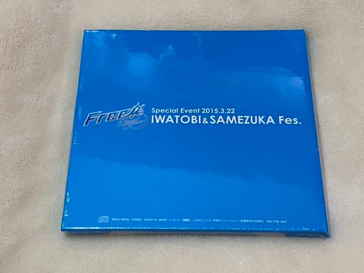 新品未開封 Free!ES IWATOBI&SAMEZUKA Fes. CD