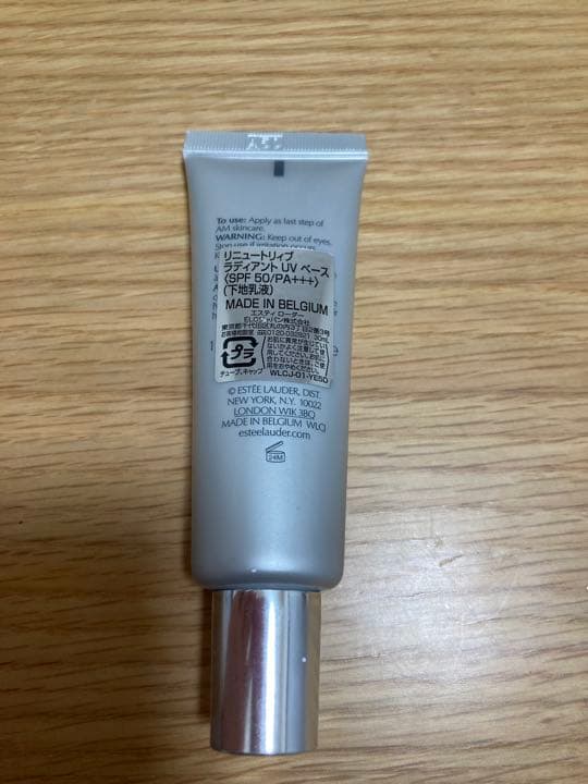 エスティローダー下地乳液