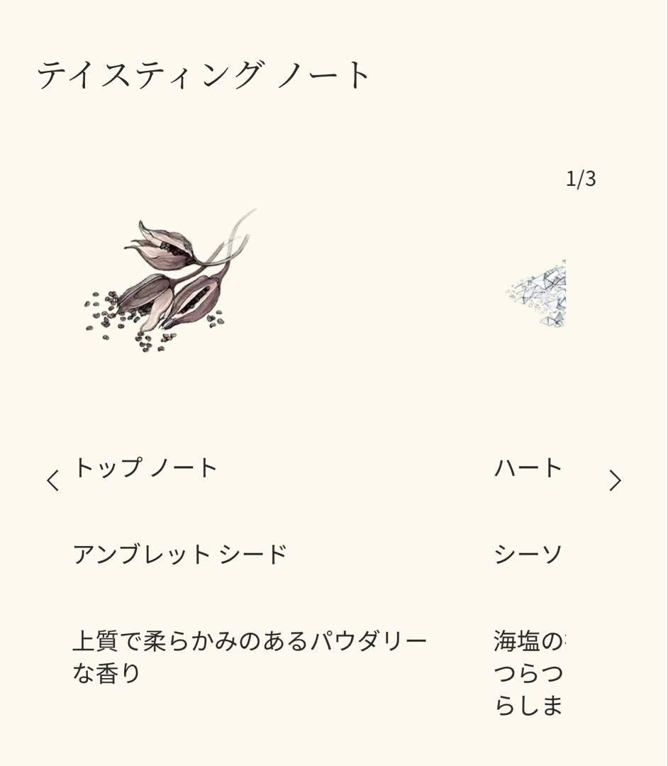 香水(ユニセックス) JO MALONE WOOD SAGE&SEA SALT30ml