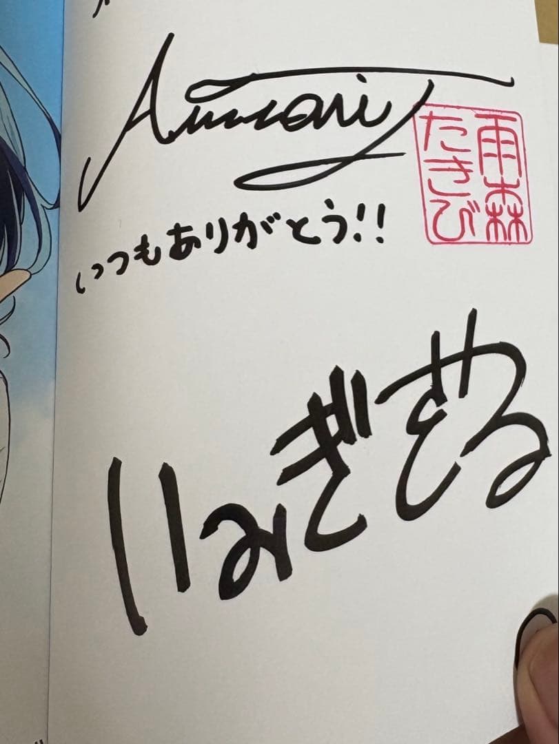 貴重品　負けヒロインが多すぎる！発売記念時の初版サイン本