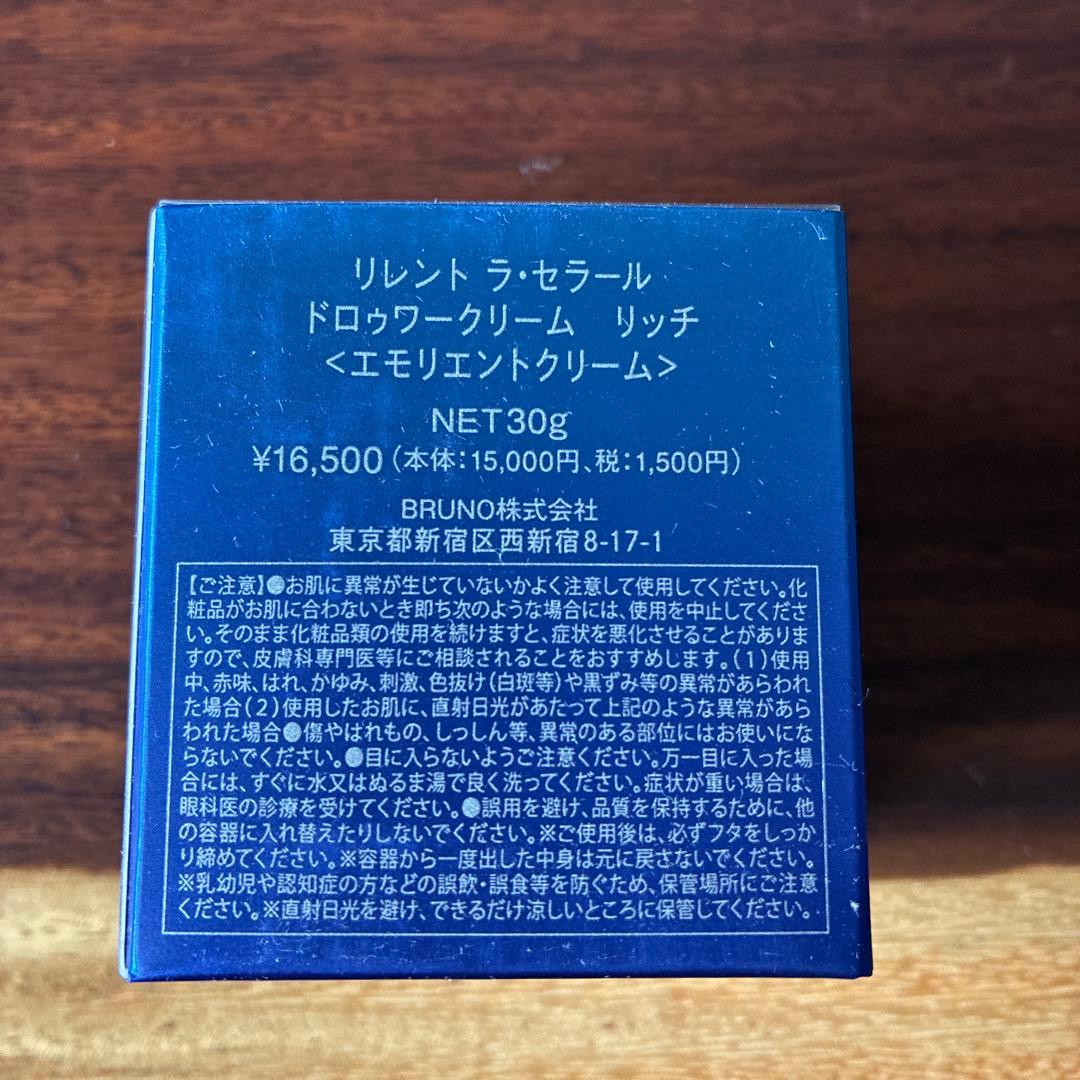 リレント　ラ・セラール ドロゥワークリーム