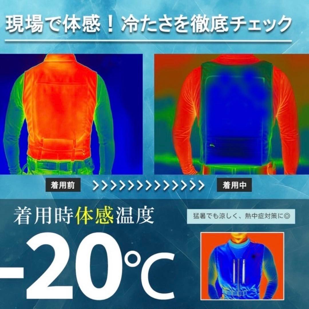 SALE!水冷ベスト 瞬間冷却機能付き