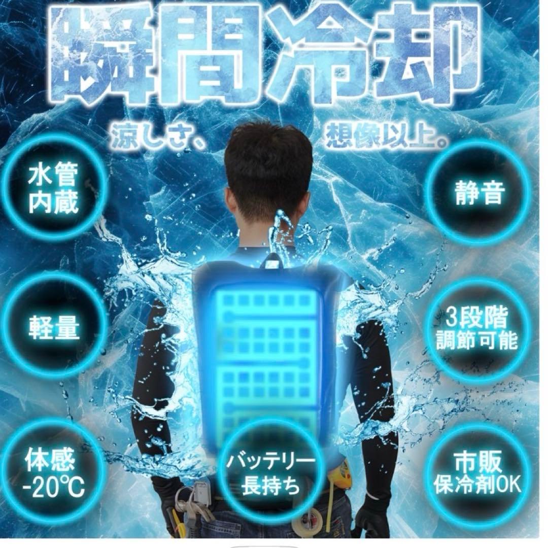 SALE!水冷ベスト 瞬間冷却機能付き