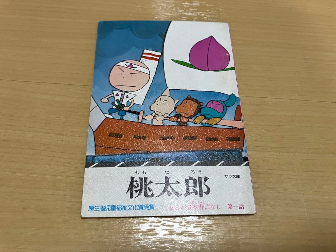 昭和漫画傑作集 まんが日本昔ばなし(箱付)110巻セット（第92話のみ紛失）