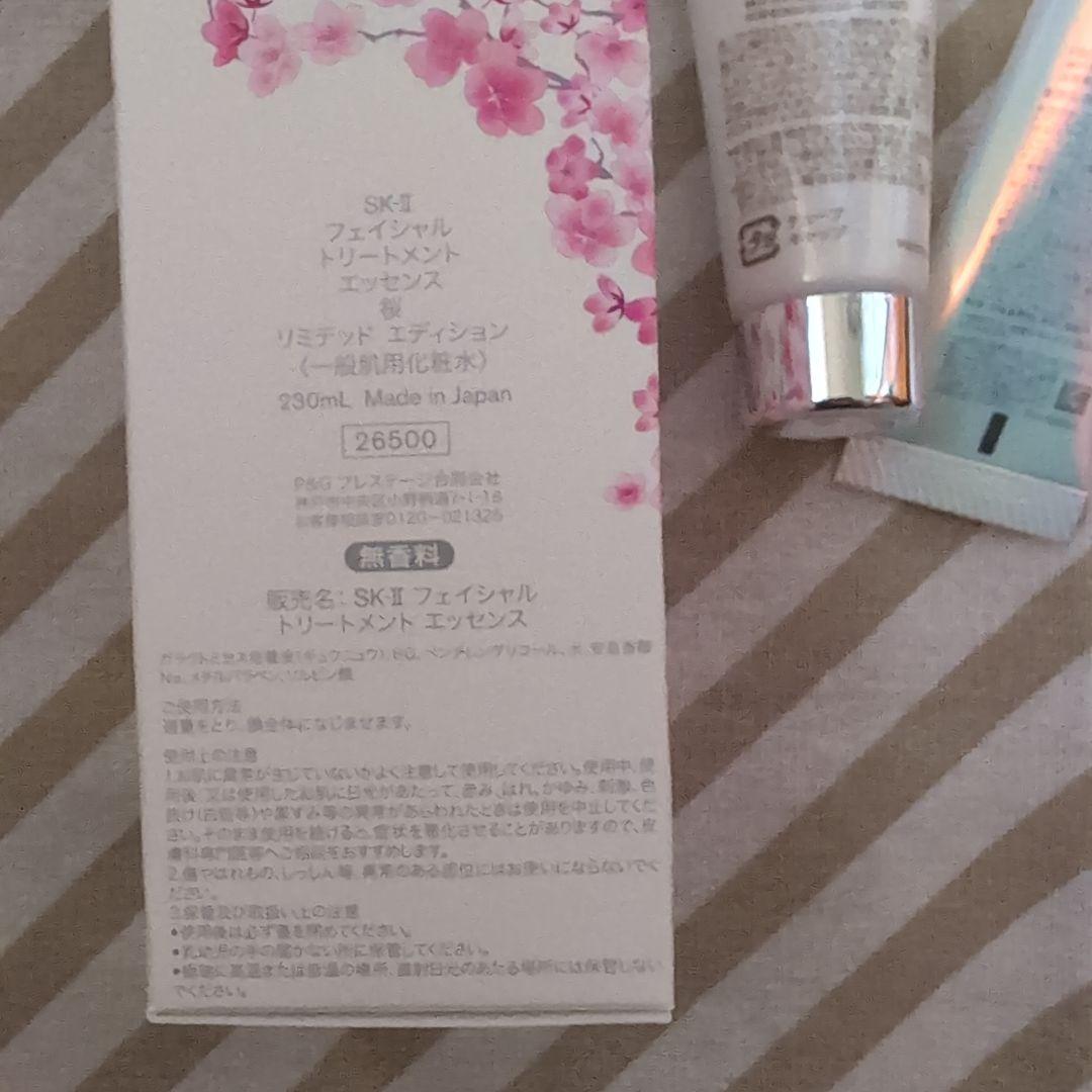 ニューライフフェイシャルトリートメントエッセンス桜リミテッドコフレSK-II