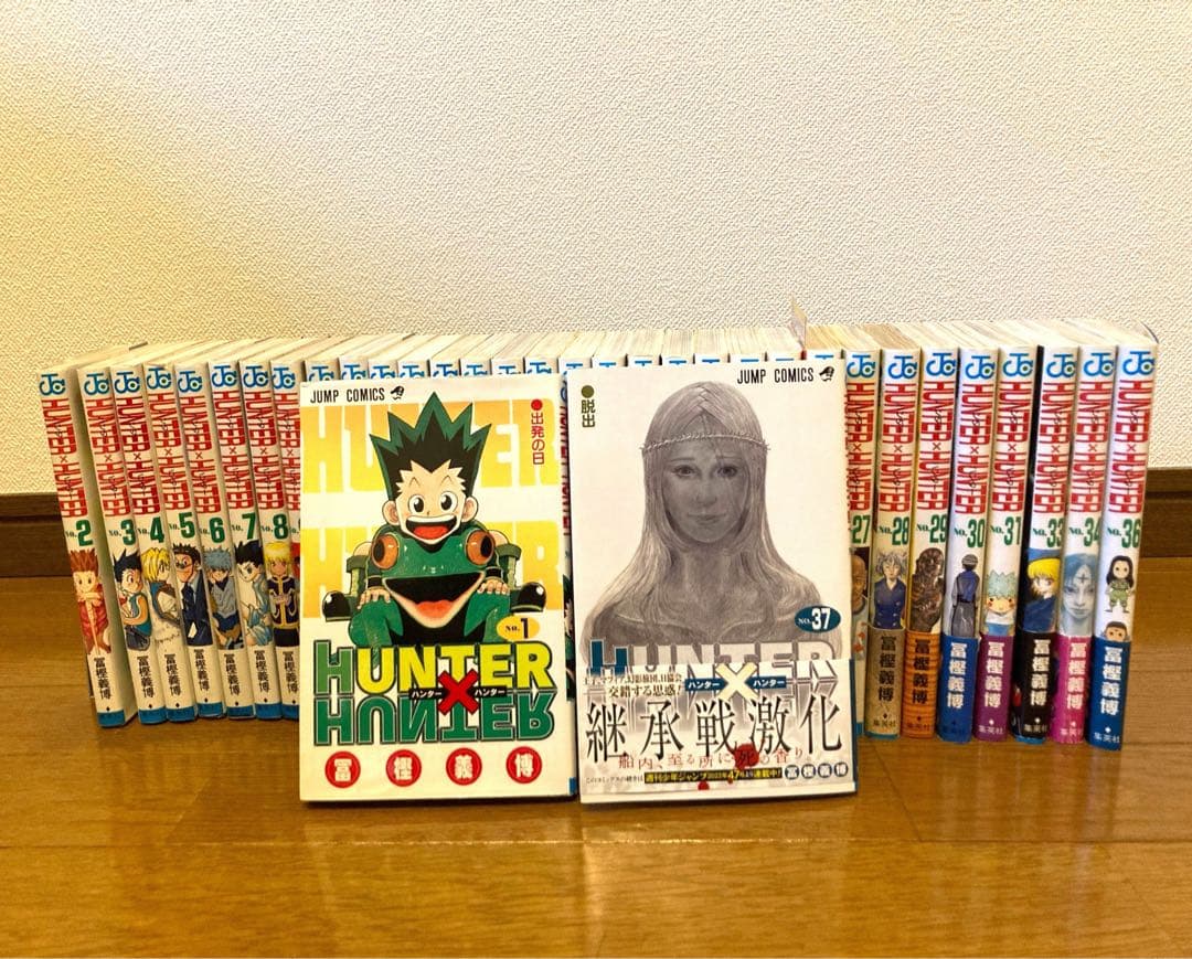 ハンターハンター　全巻　初版