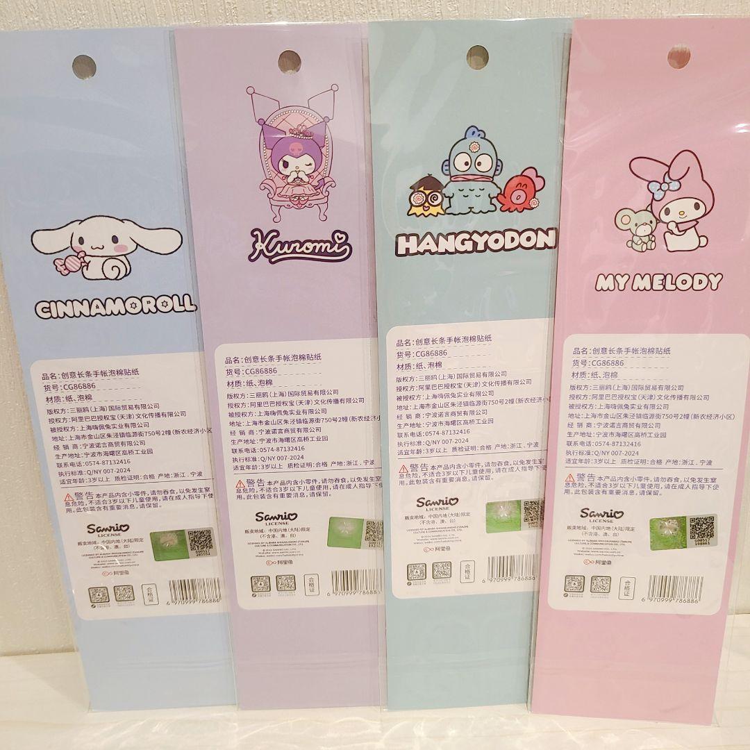 シール まとめ売り 42種類 ボンボンドロップシール ぷくぷくシール など