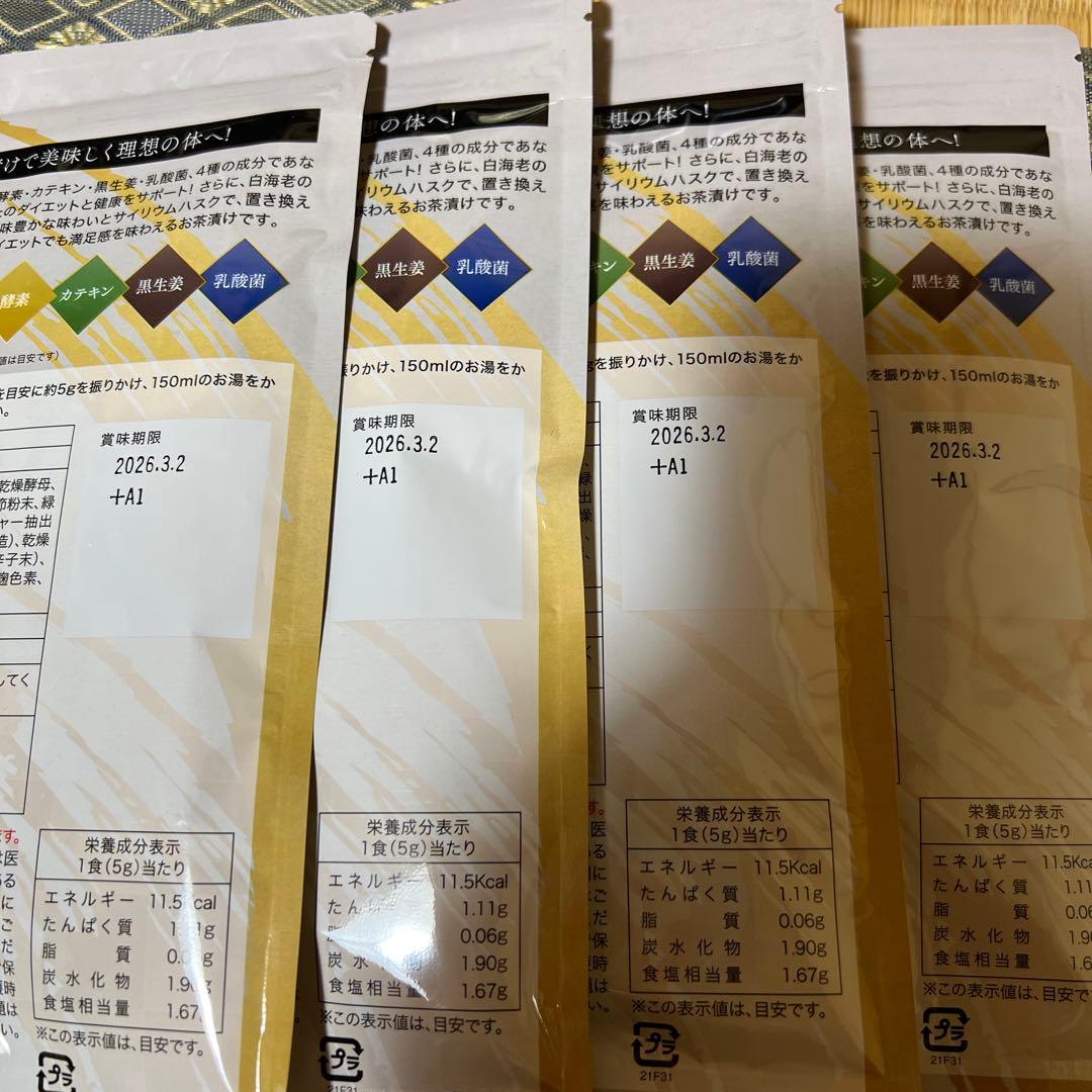 プレミアム酵素漬け 150ml 4袋セット