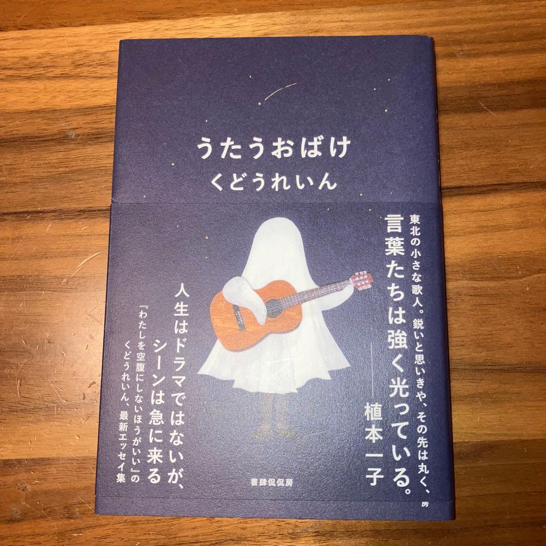 【匿名発送】【即日発送】くどうれいん　7冊セット