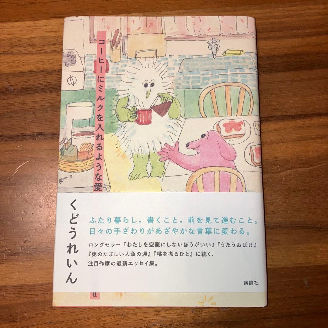 【匿名発送】【即日発送】くどうれいん　7冊セット