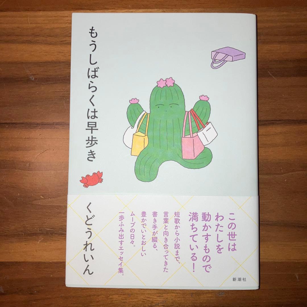 【匿名発送】【即日発送】くどうれいん　7冊セット