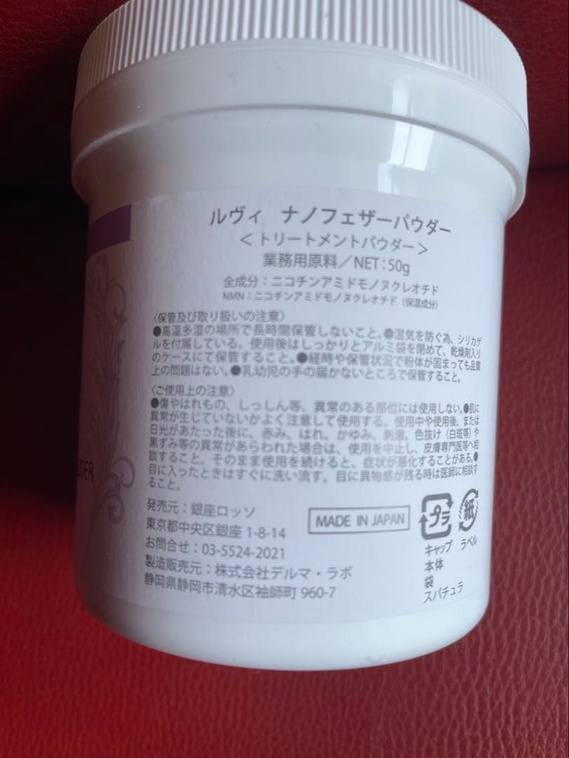 REVI ルヴィ NMNナノフェザーパウダー（50g）専用スプーン付次回割引有