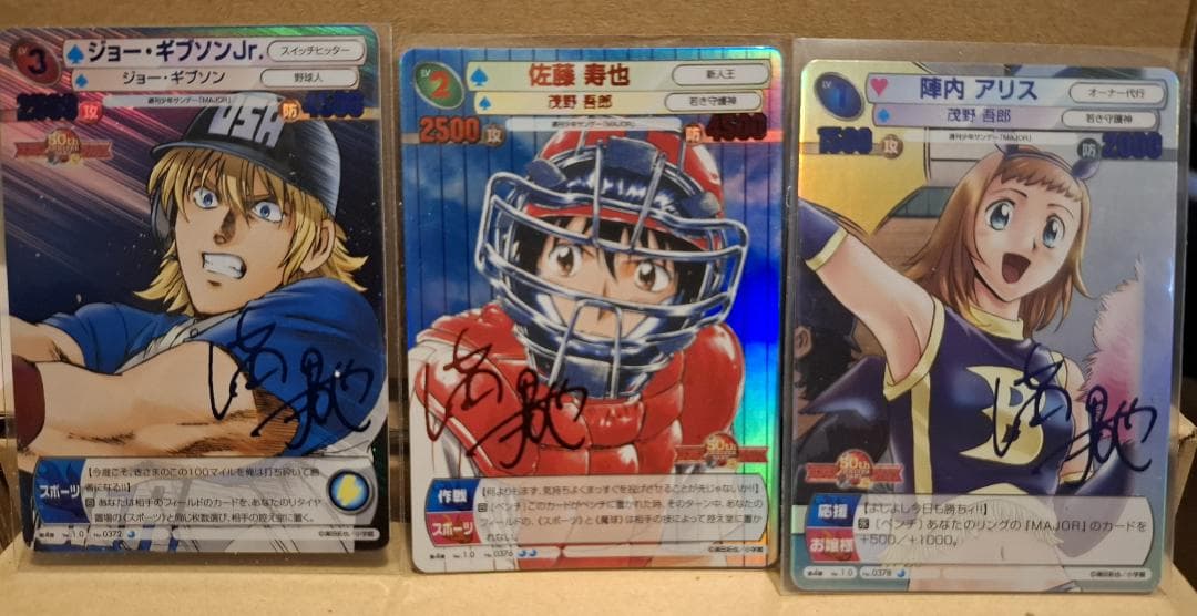 サンデーVSマガジン MAJOR 箔押しサインカード3枚セット 満田拓也