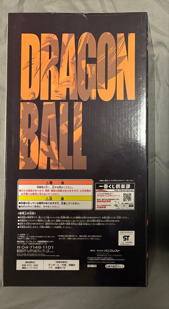一番くじ　ドラゴンボール　メモリーズ　A賞　超サイヤ人　孫悟空