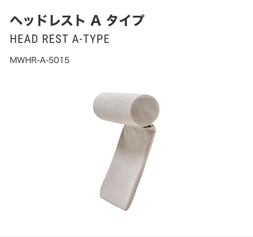 マスターウォール　デニッシュソファ　アームレスト　ヘッドレスト3点セット