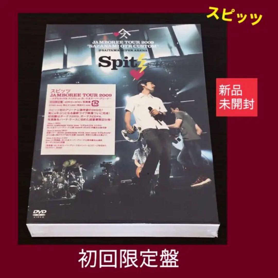 スピッツ初回限定盤2009さざなみ新品未開封DVD2枚CD2枚写真集30P