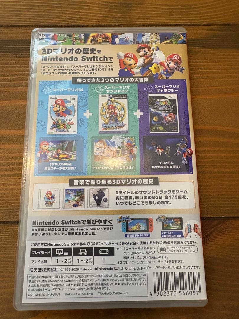 Nintendo Switchソフト　スーパーマリオ 3Dコレクション　美品