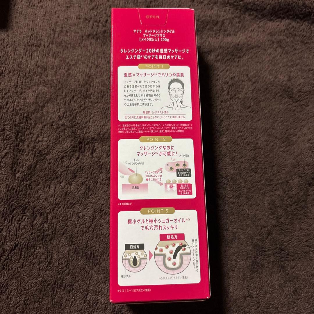 マナラ　ホットクレンジングゲル200g 8 個　商品説明お読み下さい