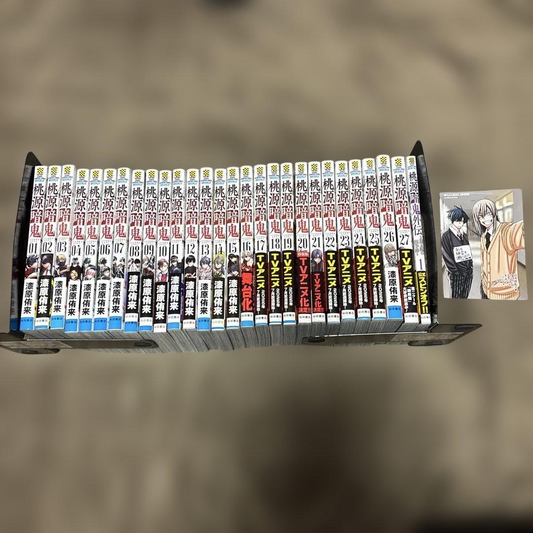 桃源暗鬼 1-27巻 + 外伝 漆原侑来 小田童馬 アニメ化 購入特典付き