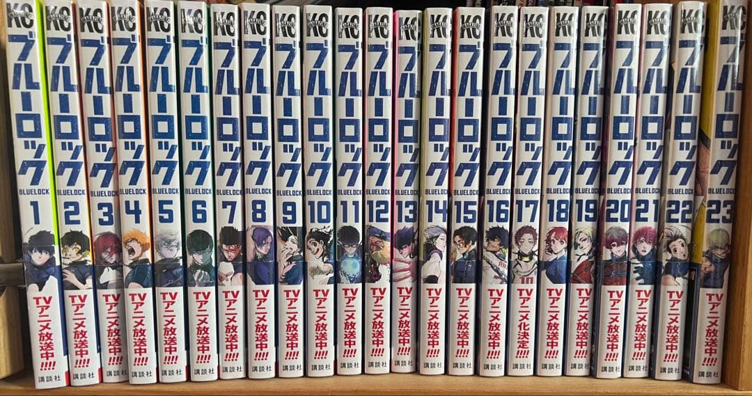 ブルーロック 全23巻セット
