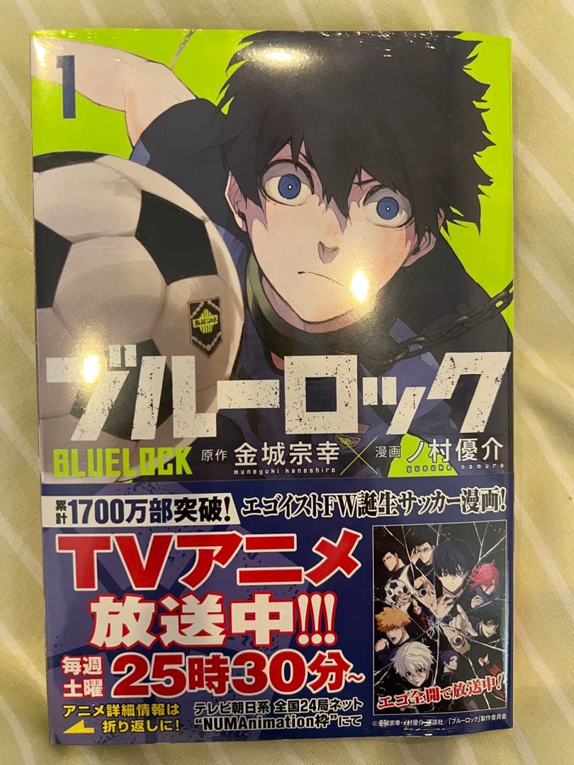 ブルーロック 全23巻セット