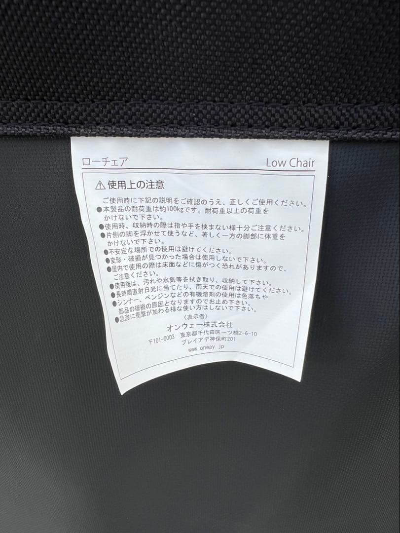 Onwayコンフォートローチェア2脚セット