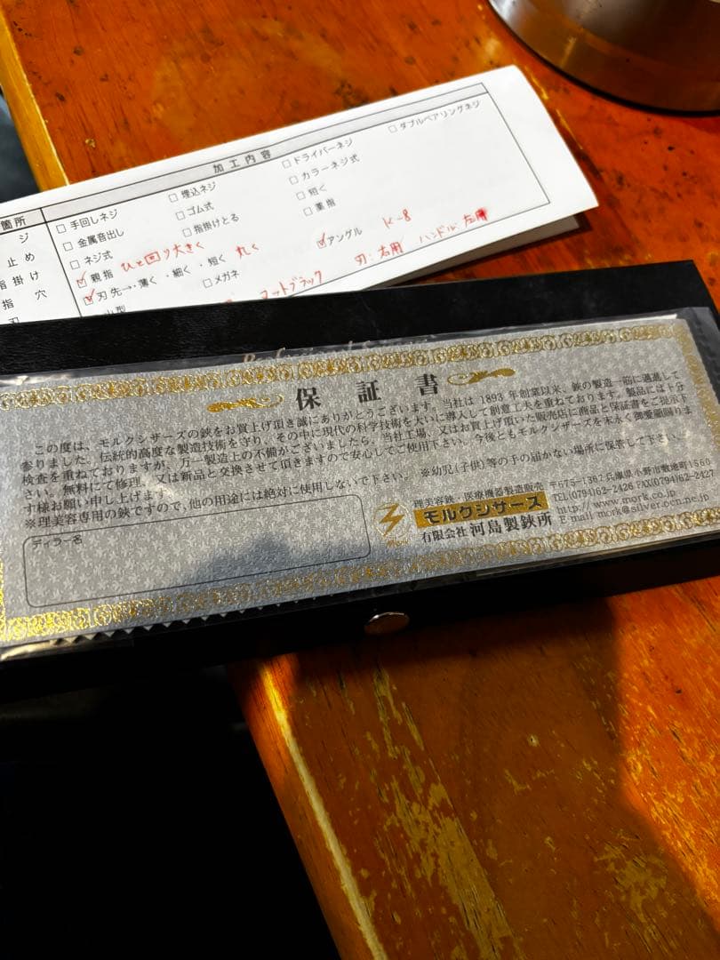 Mork シザー what special マットブラック セニング 特殊加工品