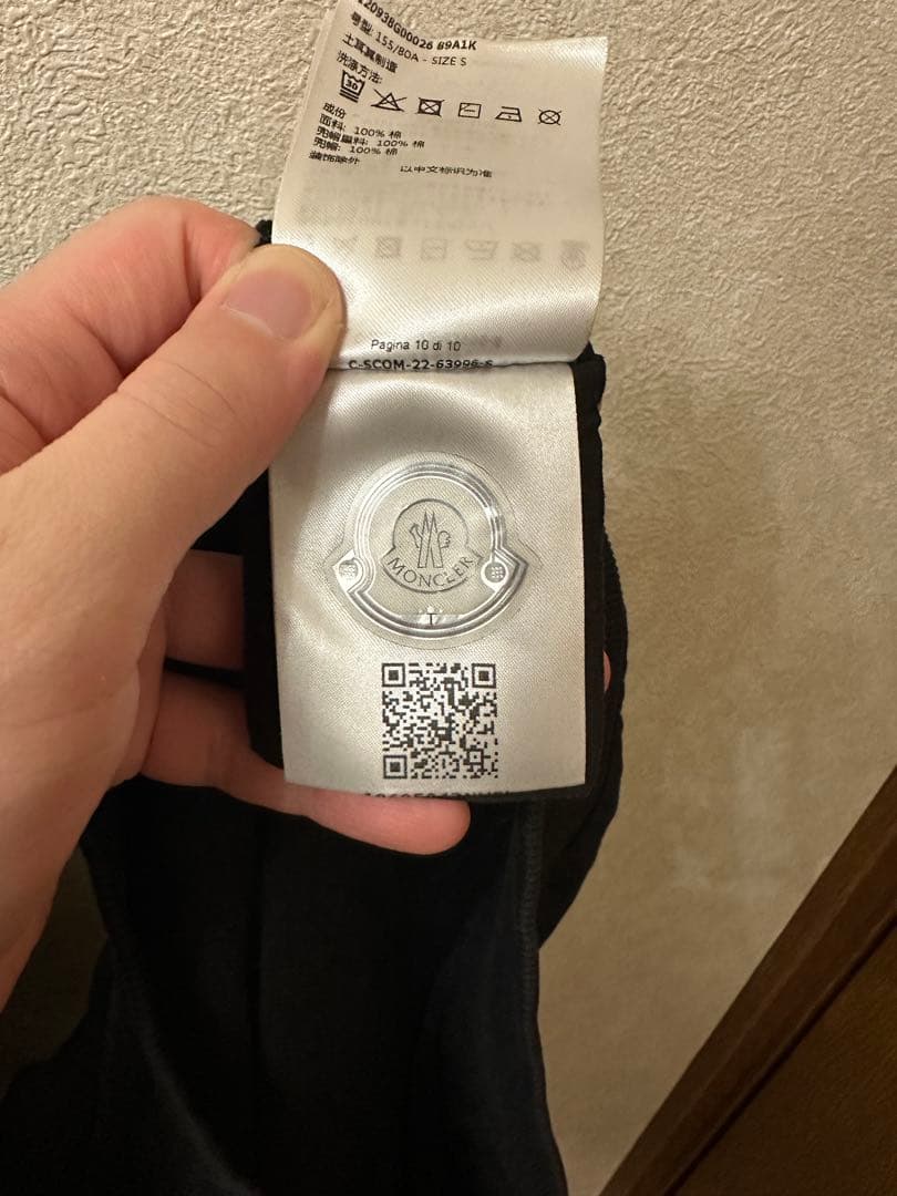 正規品 MONCLER モンクレール ロゴ刺繍 フーディ パーカー 黒 S