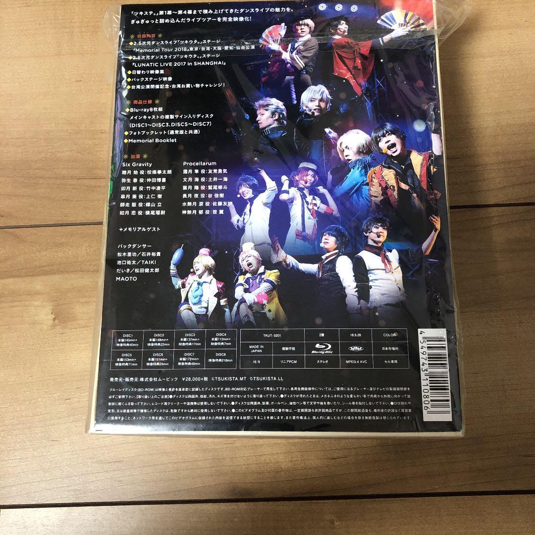 ツキステ。Memorial Tour 2018 BluRay