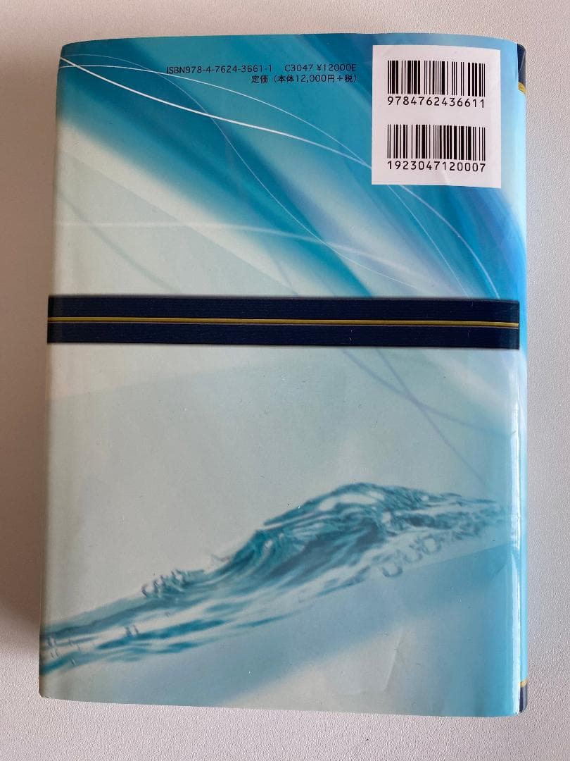 サクシンクト 口腔外科学 第4版【裁断済み】