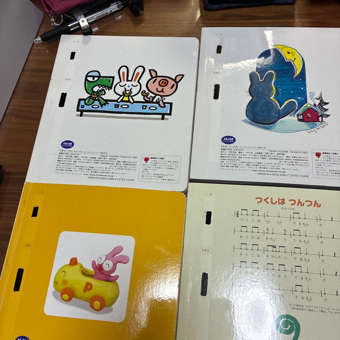 もこちゃんチャイルドご確認用