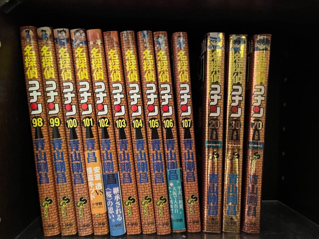名探偵コナン 1〜107巻+名探偵コナン+PLUS 20,30,70巻セット