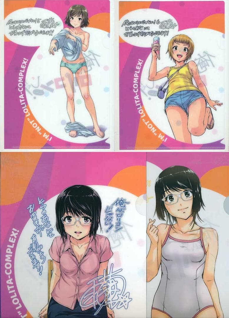 ☆特典46点付き [雨蘭] 俺はロリコンじゃない! 全8巻