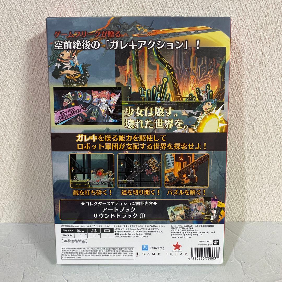 ギガ レッカー オルトコレクターズエディション