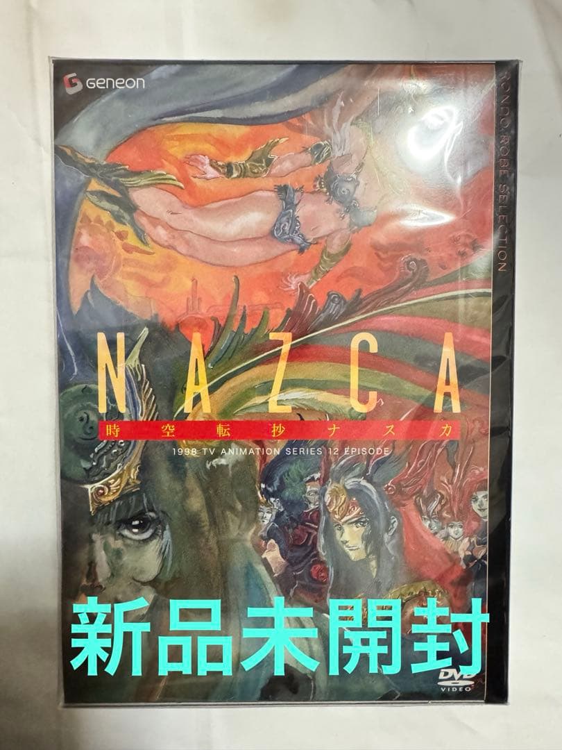 新品未開封時空転抄 ナスカ DVD-BOX 鈴村健一 子安武人林原めぐみ