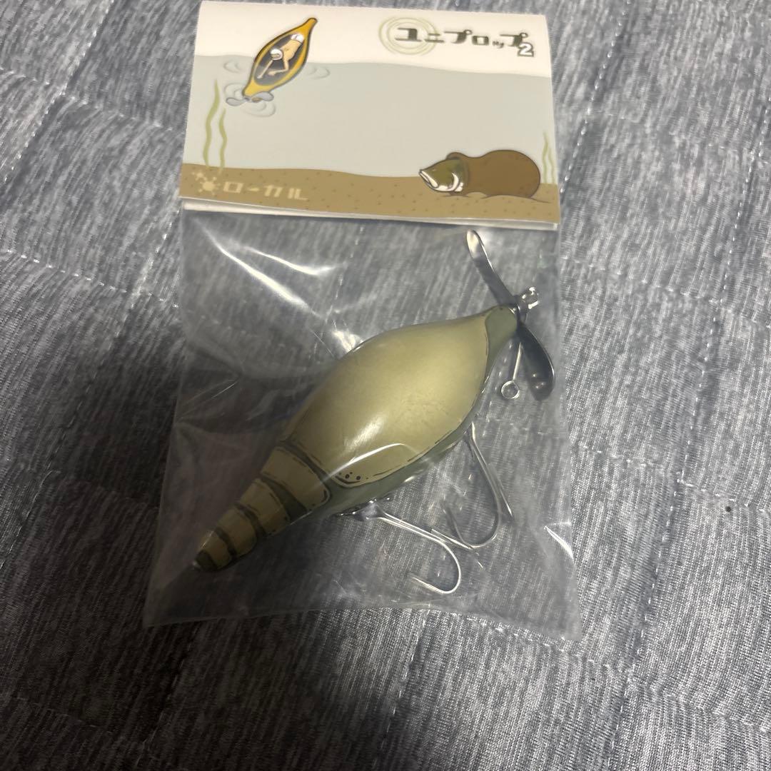 ローカル　ユニプロップ2 手長エビ　トップブリッジ　新品未使用品