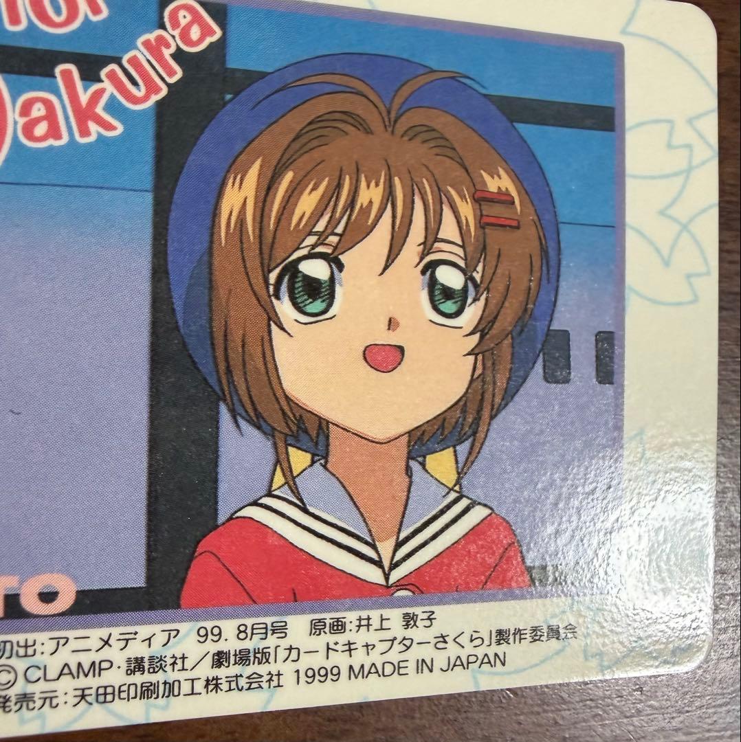 劇場版カードキャプターさくら PPカード メタリックカード No.M14