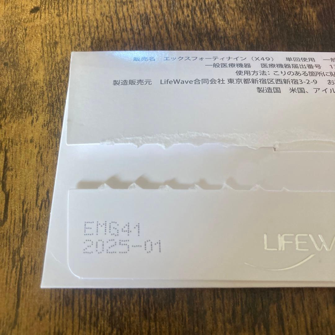 【開封済み未使用】正規品ライフウェーブX49パッチ30枚