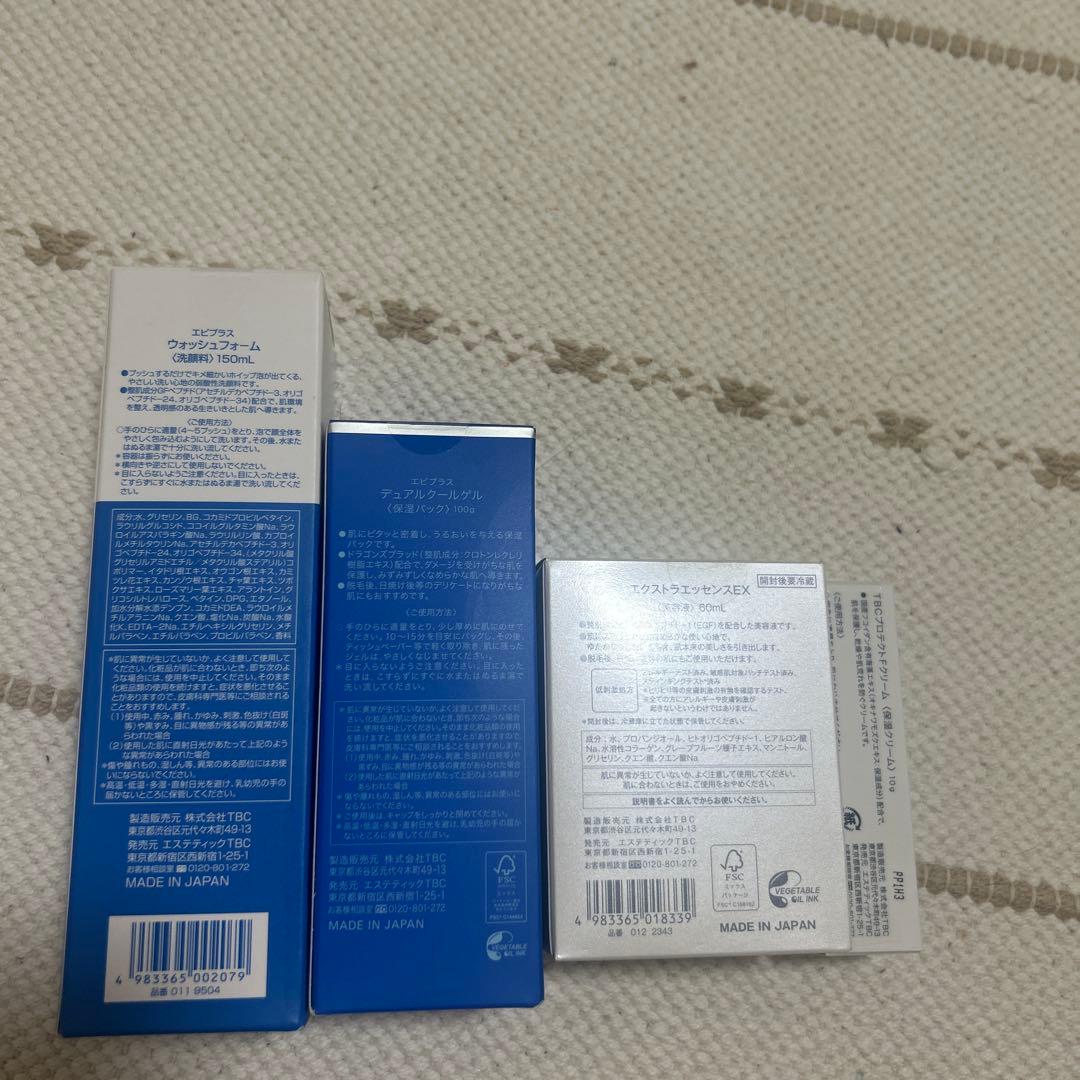 TBC スキンケア 洗顔・保湿パック・美容液・保湿クリーム