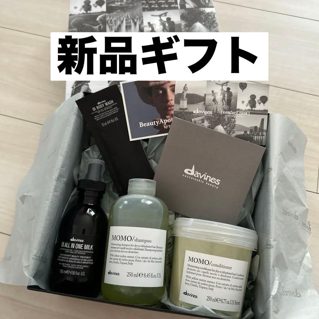 新品！davines シャンプー　コンディショナー　ギフトセット