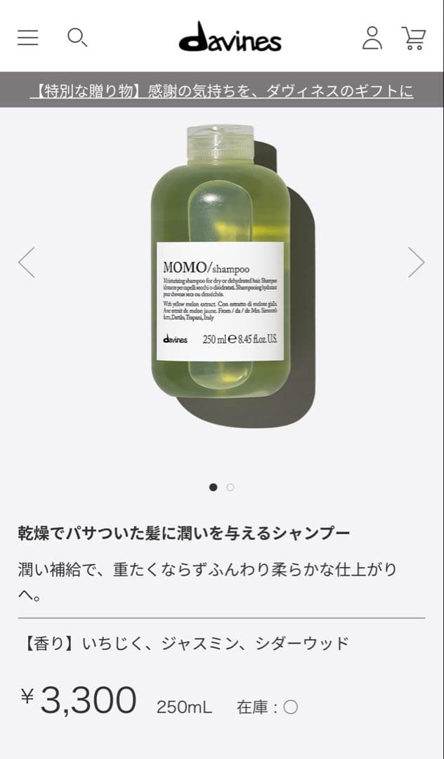 新品！davines シャンプー　コンディショナー　ギフトセット